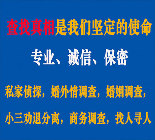 关于东方诚信调查事务所